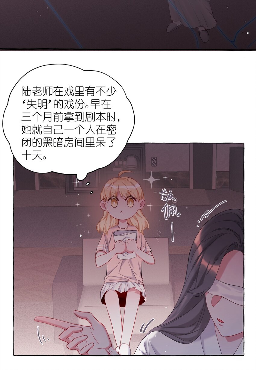 影后成双 免费阅读漫画,010 已经内定了？1图