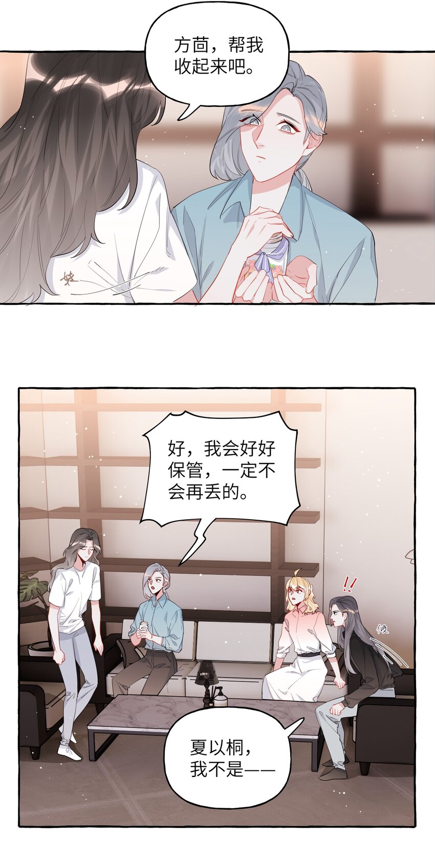 影后成双漫画免费阅读漫画,043 做了个梦罢了2图