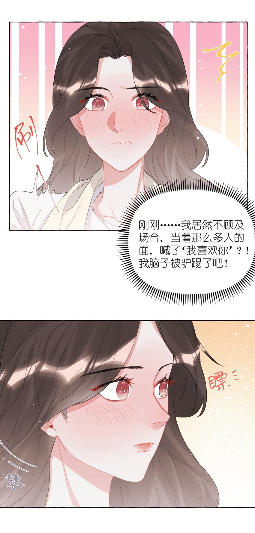 影后成双漫画免费观看漫画,024 你……是不是喜欢……陆影后？2图