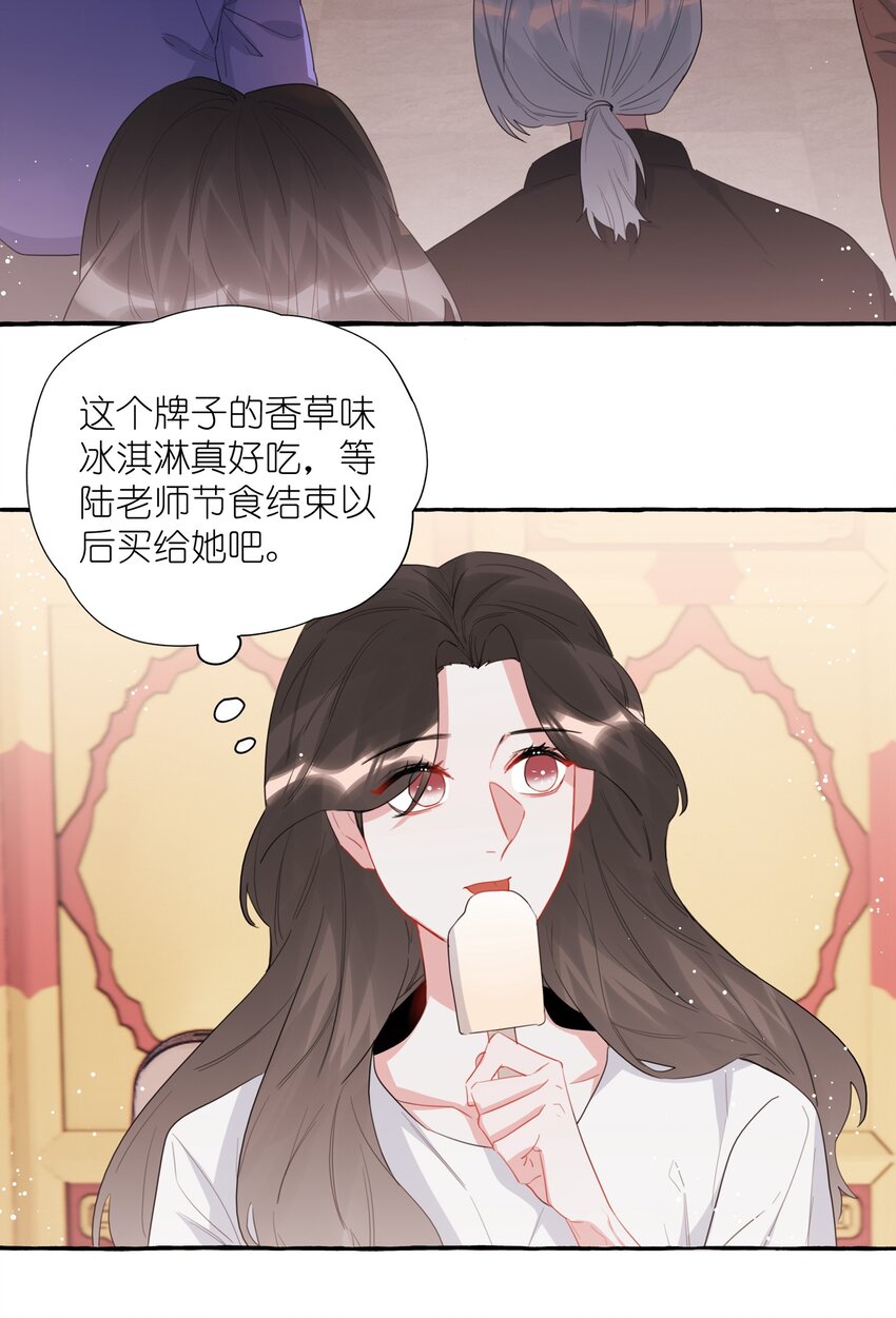 影后成双漫画免费观看漫画,027 我是你的人1图