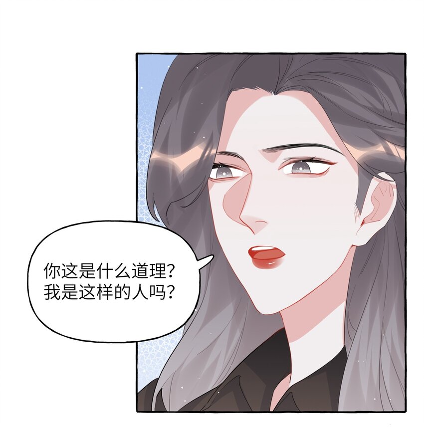 影后成双小说全文免费阅读无弹窗漫画,042 我怕你讨厌我。2图