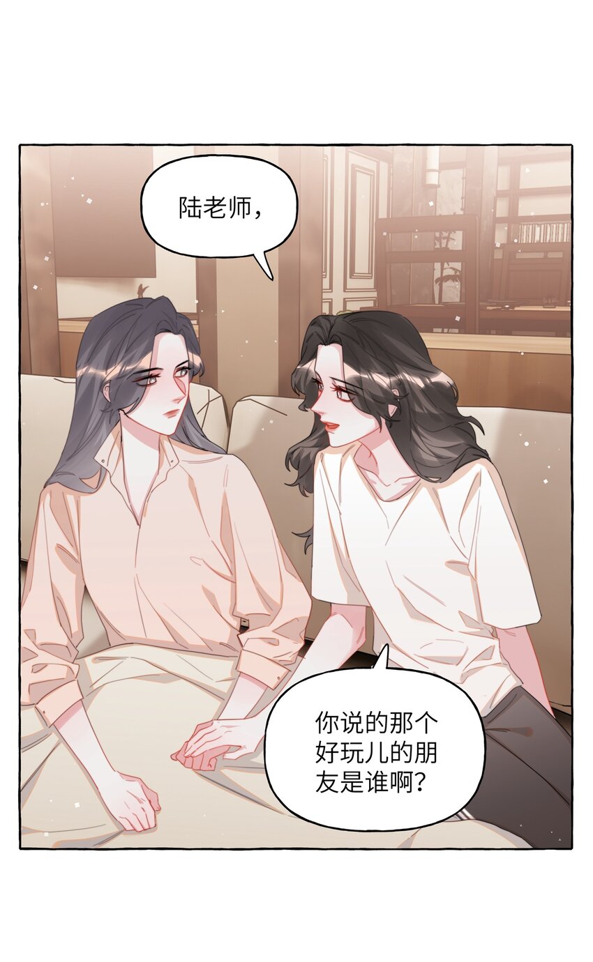 影后成双漫画,068 我能不能摸一下？2图