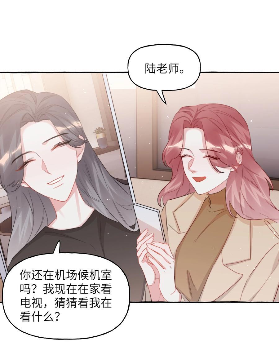 影后成双结局漫画,098 幸好我不会想多2图