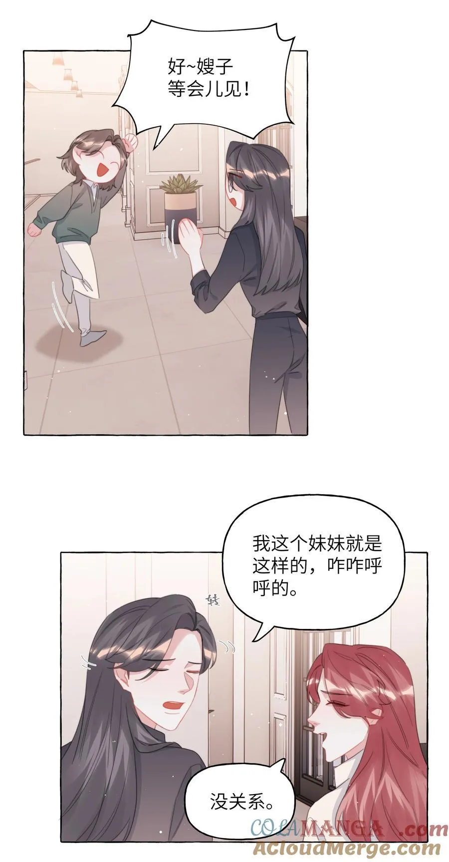 影后成双晋江文学城漫画,124 见家长1图