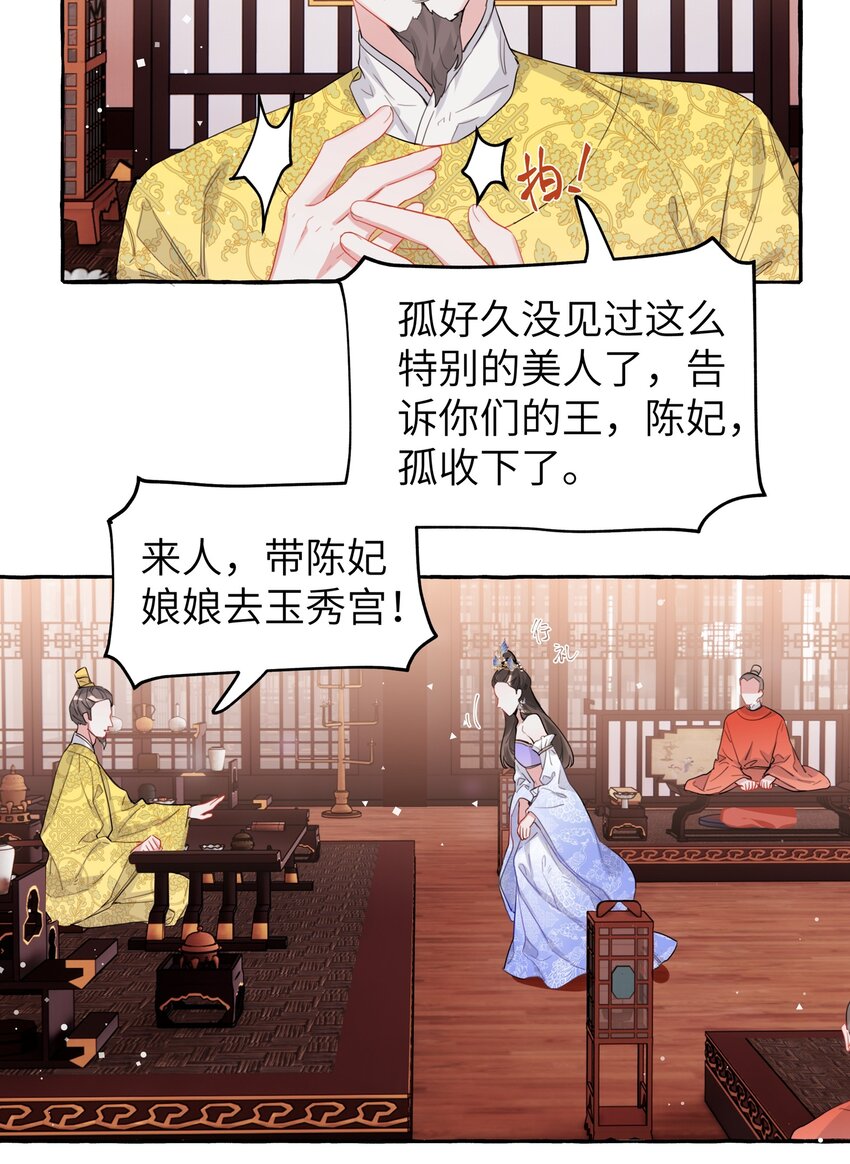 影后成双玄笺txt完整版漫画,034 夏以桐，真是个祸害。1图