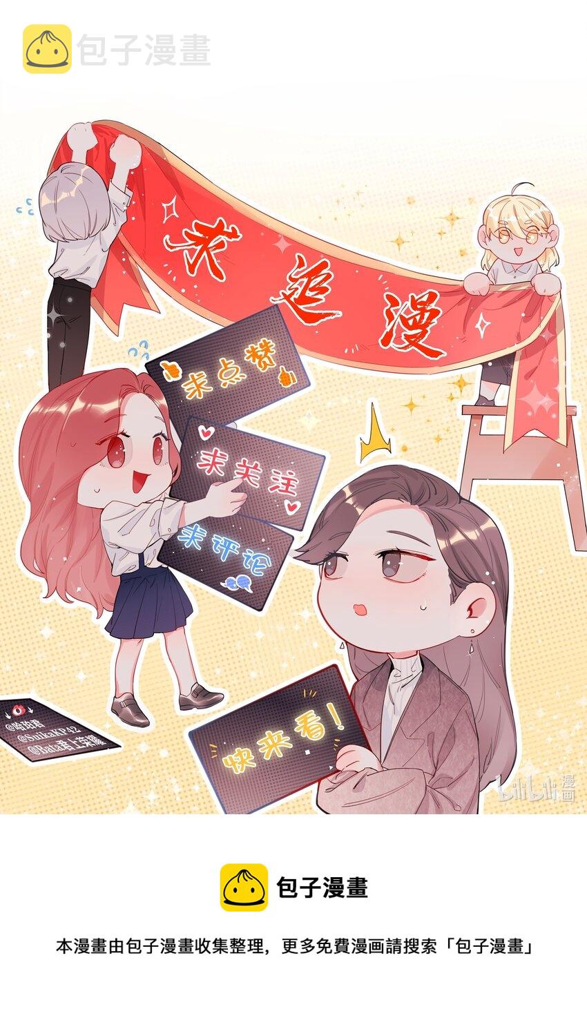 影后成双漫画,020 陆老师……1图