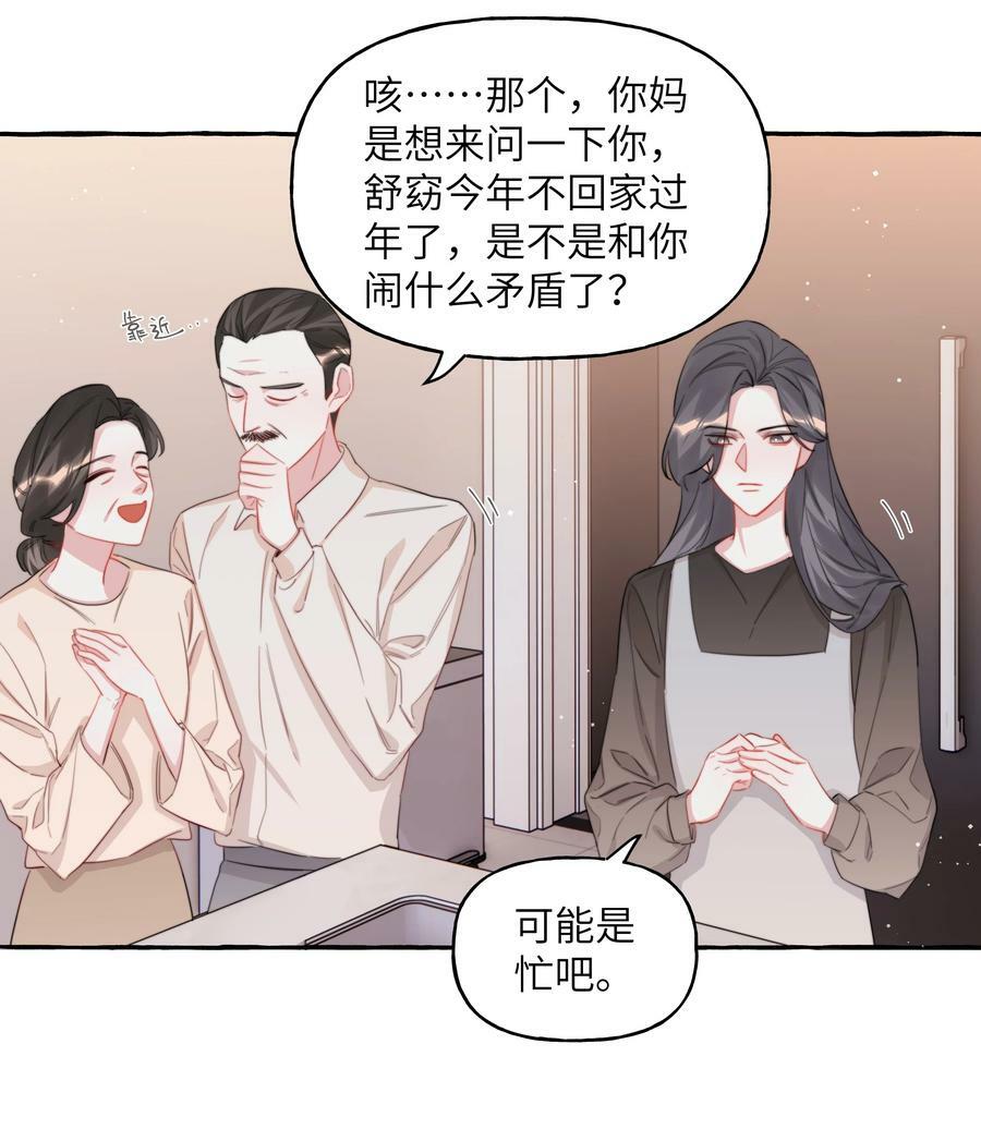 影后成双漫画免费观看漫画,097 出柜2图