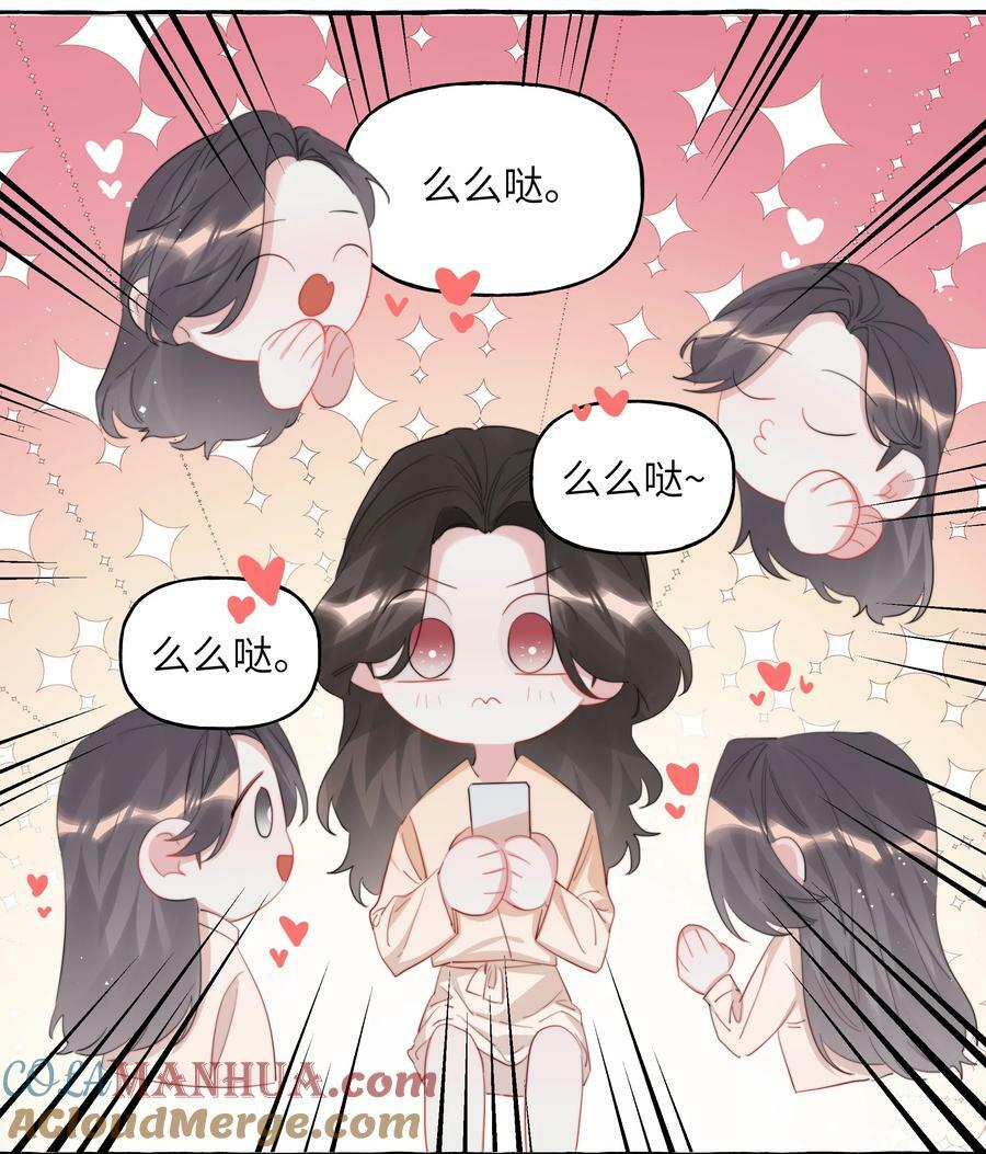 影后成双小说全文免费阅读漫画漫画,084 啵1图