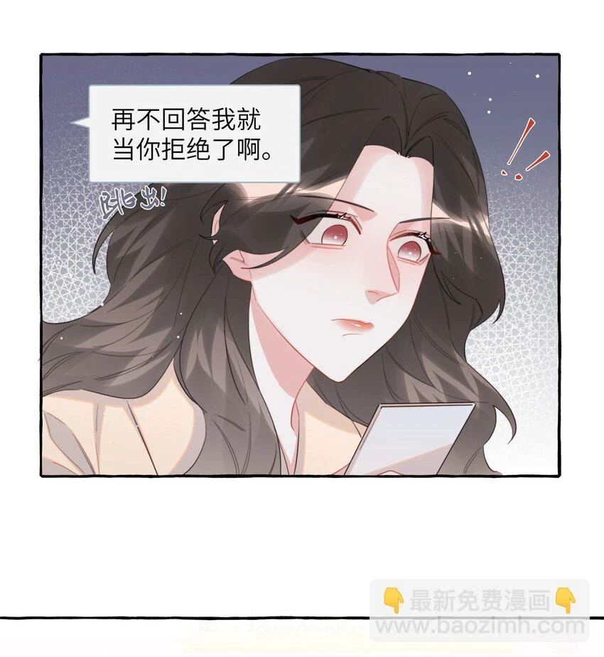 影后成双漫画免费观看漫画,077 我的女朋友1图