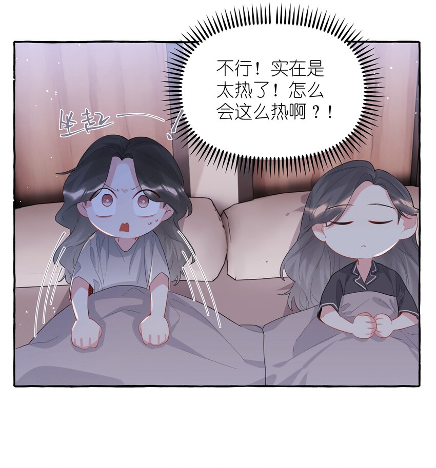 影后成双漫画,041 太好了，是大床房！2图
