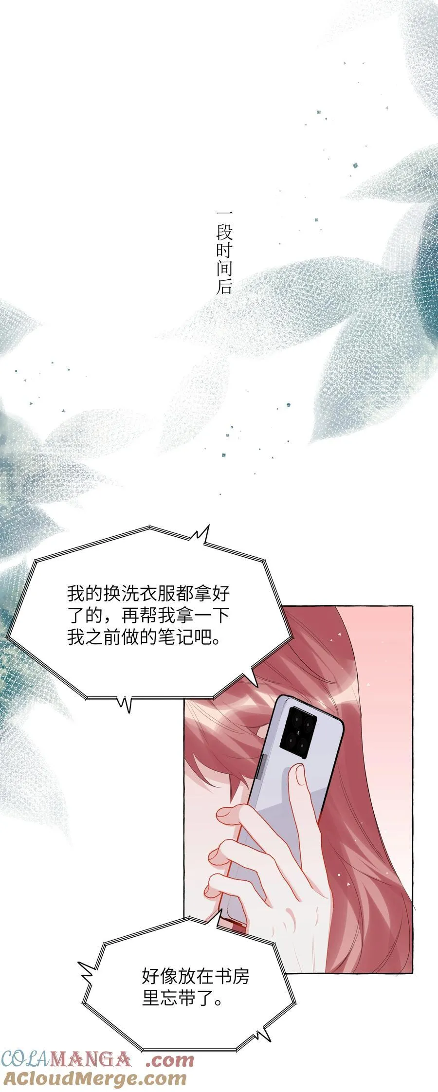 影后成双gl笔趣阁漫画,121 戒指1图