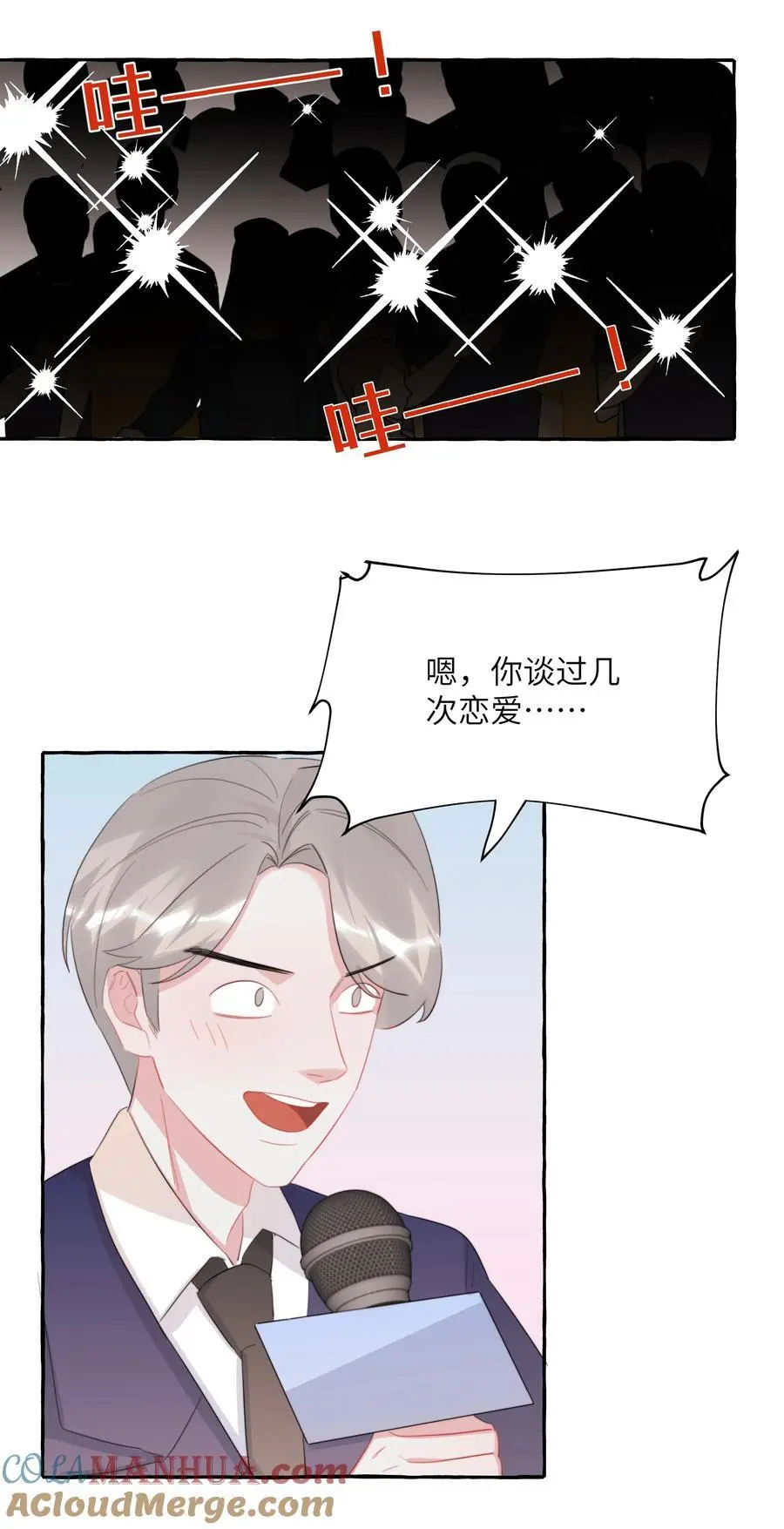 影后成双主角第几章在一起的漫画,109 快问快答1图