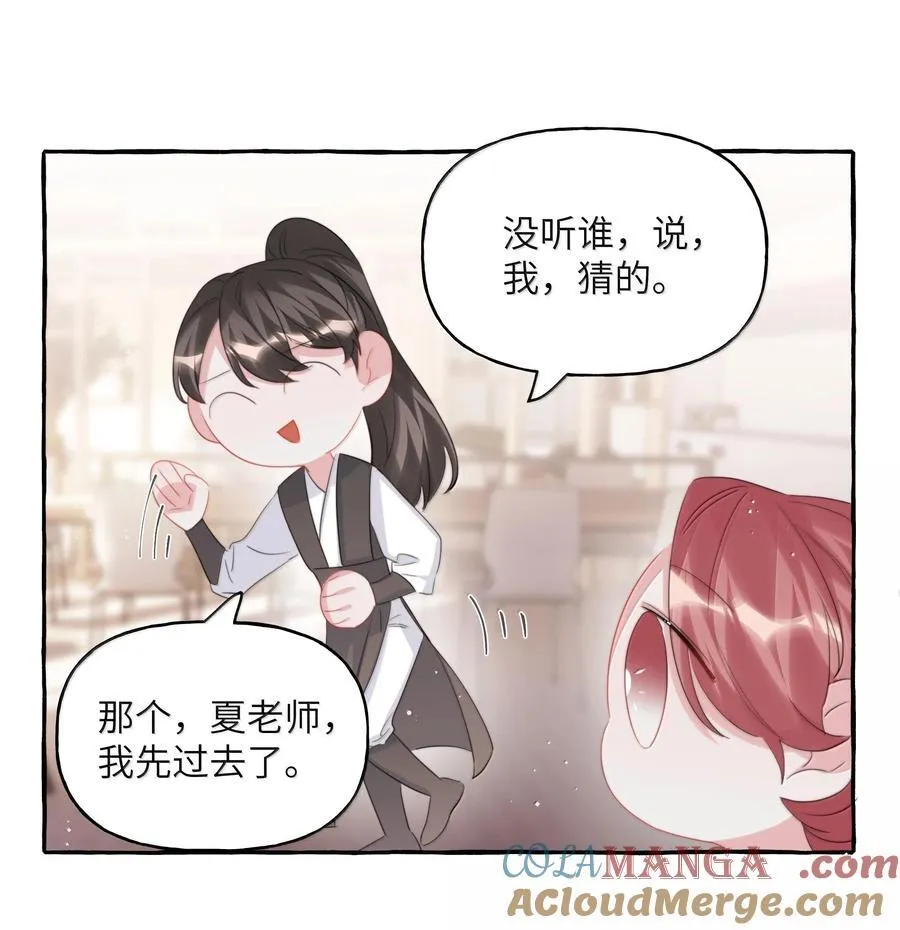 影后成双小说全文免费阅读漫画漫画,126 那种关系1图