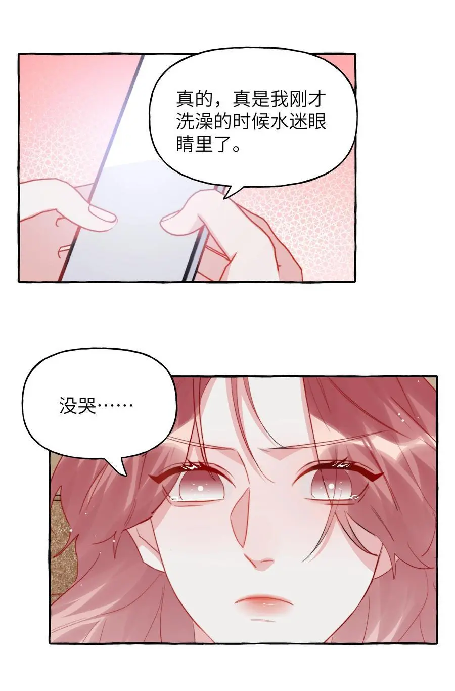 影后成双小说免费阅读百度网盘漫画,112 写歌2图