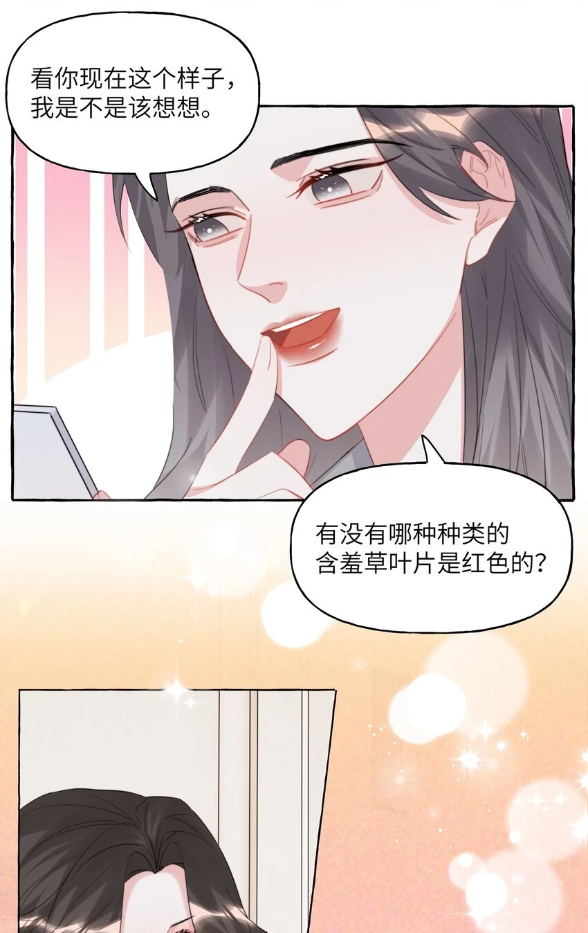 影后成双gl全文免费笔趣阁全文漫画,078 ……我害羞1图