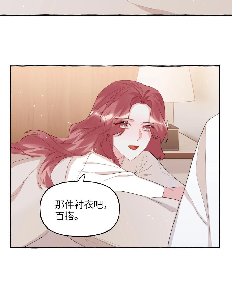 影后成双是he还是be漫画,105 炒cp2图