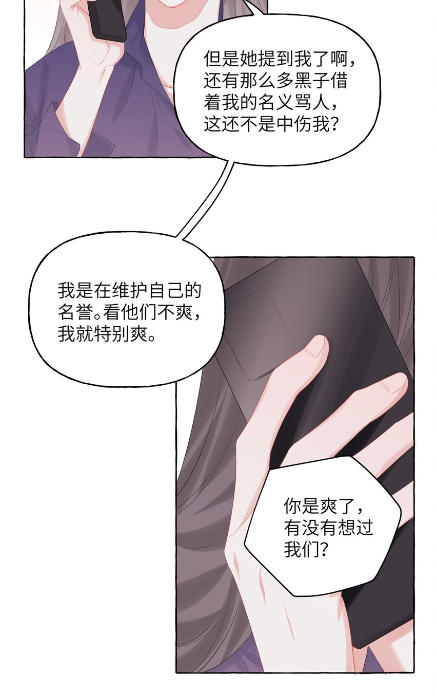 影后成双结局漫画,015 我和你是毫无相关的吗？1图