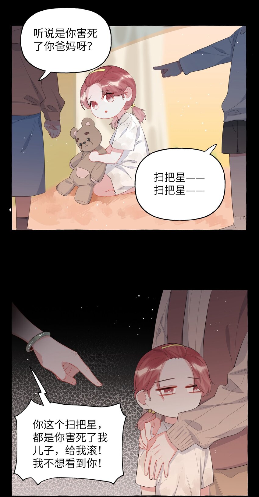 影后成双漫画,043 做了个梦罢了2图