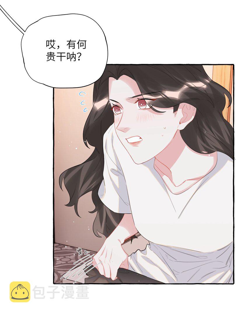 影后成双动漫漫画,047 我的好陆老师2图