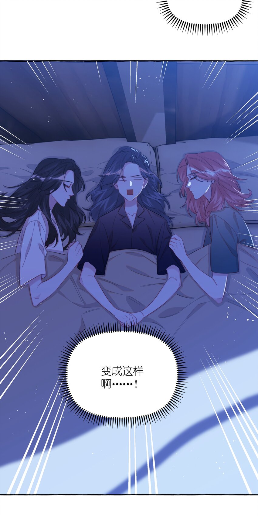 影后成双全文免费阅读漫画在线看漫画,073 晚安陆老师2图