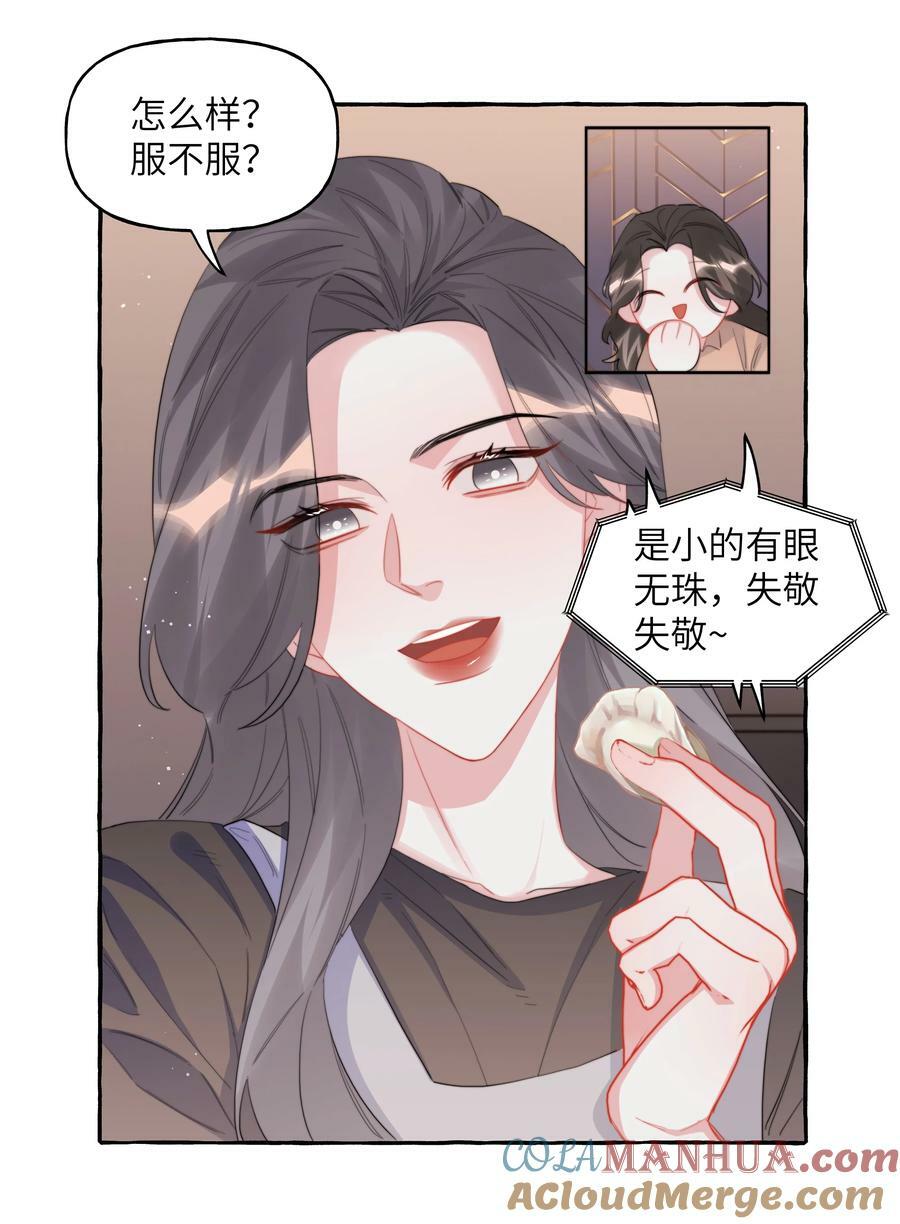 影后成双漫画免费观看漫画,097 出柜1图