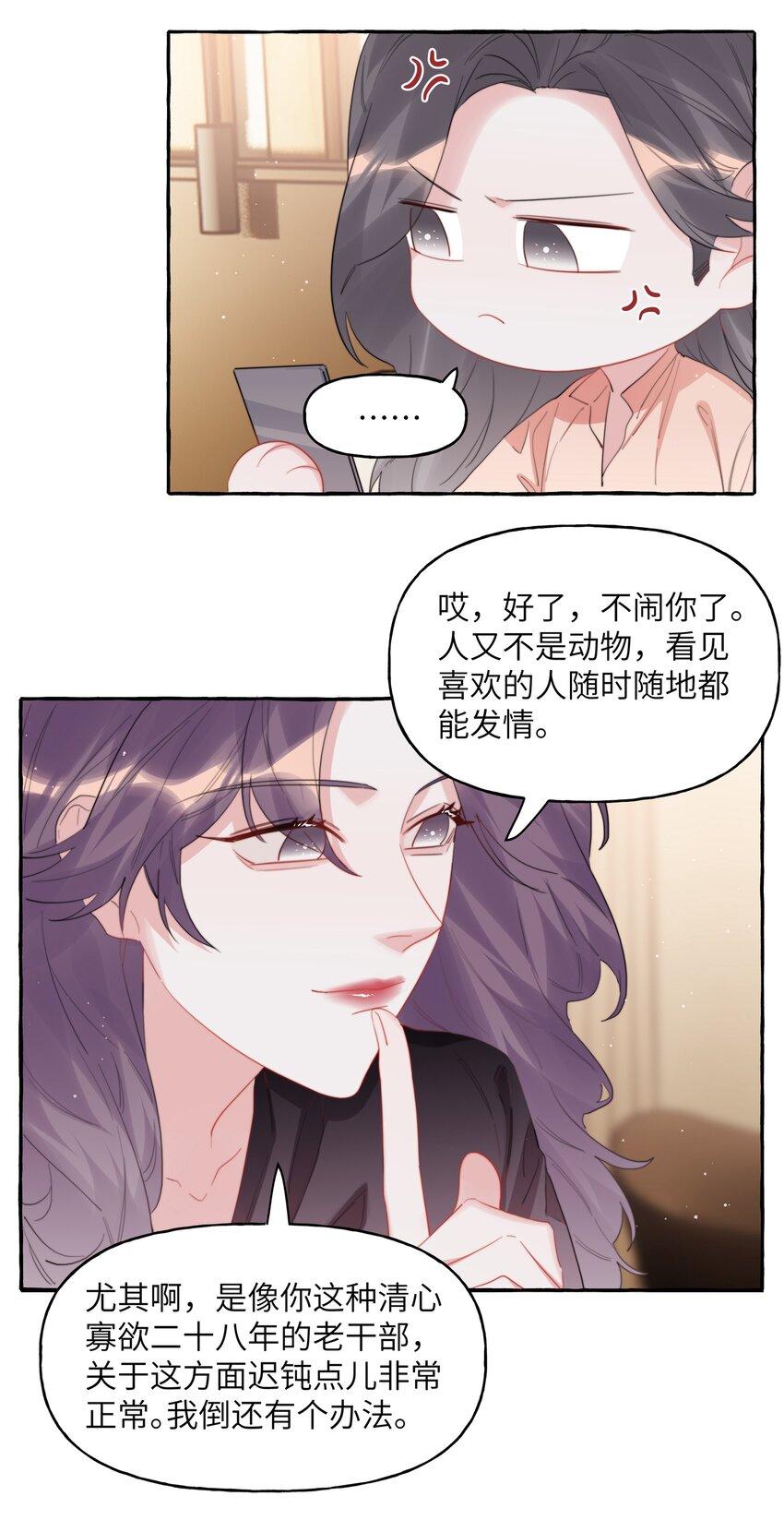 影后成双小说全本免费阅读漫画,066 先来十部看看1图