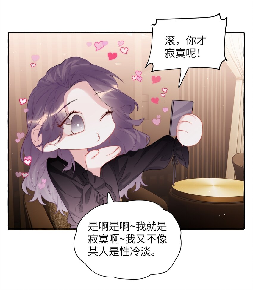 影后成双小说全本免费阅读漫画,066 先来十部看看2图