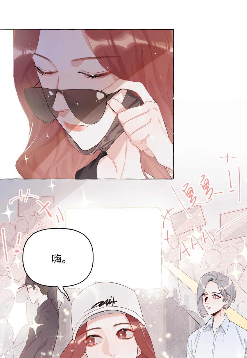 影后成双主角第几章在一起的漫画,001 我要演这部2图