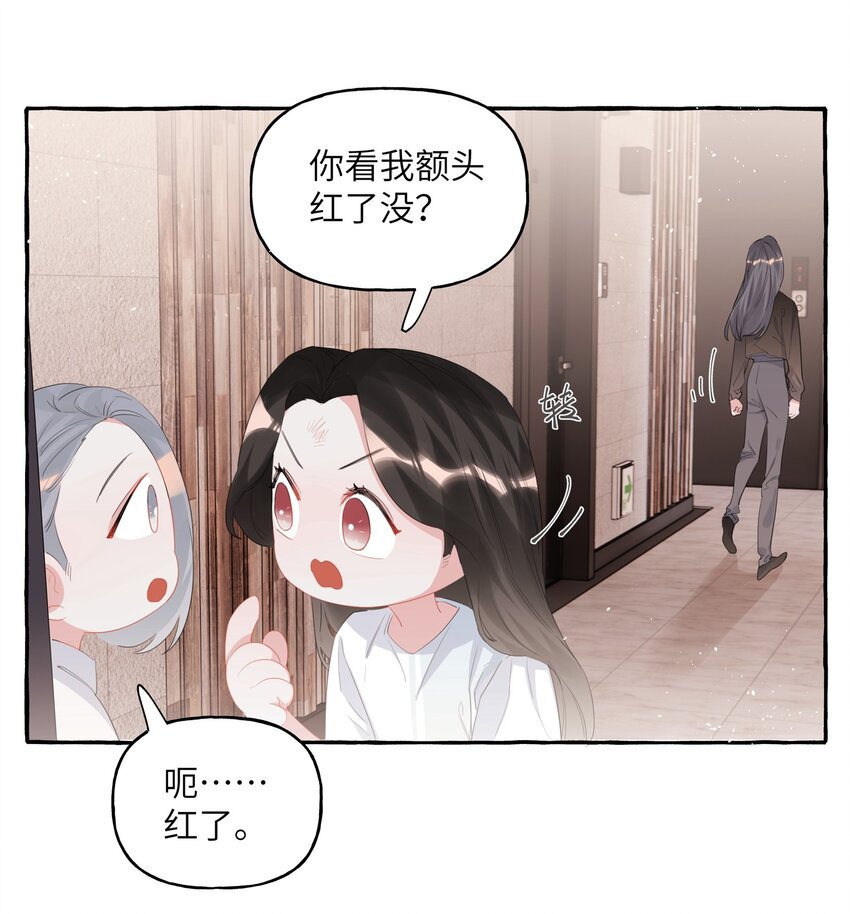 影后成双gl玄笺笔趣阁最新漫画,021 什么时候才能看到你失控2图