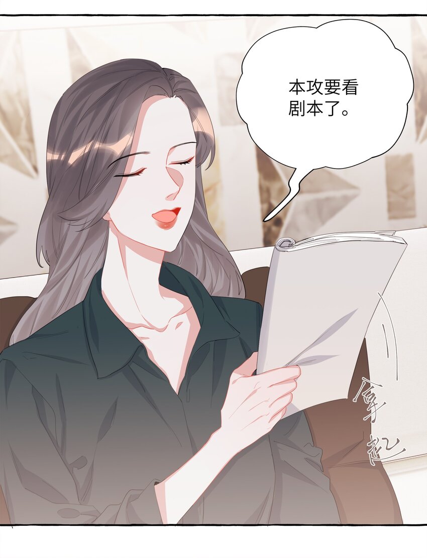 影后成双漫画免费下拉式阅读独漫画漫画,017 开机啦！2图