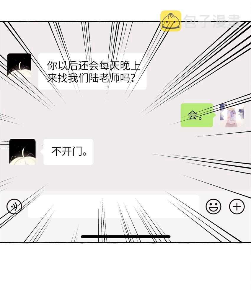 影后成双漫画免费观看全集漫画,029 不开门2图