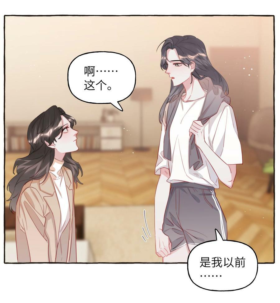 影后成双漫画漫画,086 别听，别信，别放我走。2图