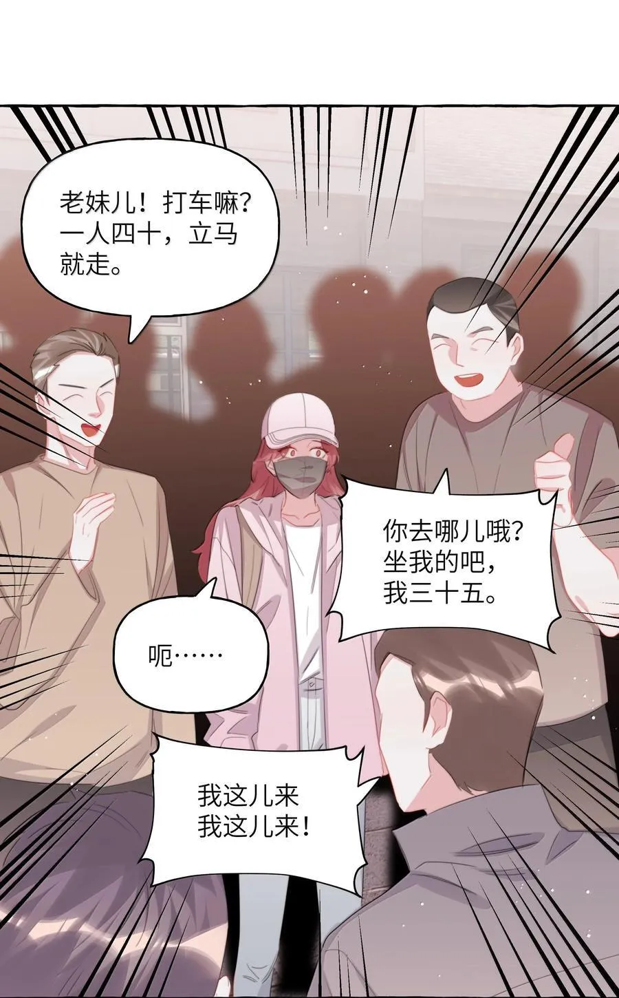 影后成双全文免费阅读无弹窗漫画,127 回家2图