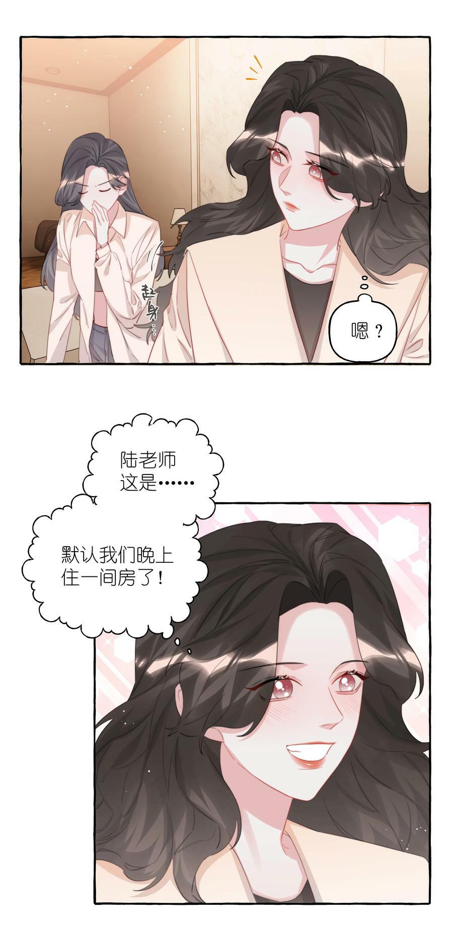 影后成双虐漫画,084 啵2图