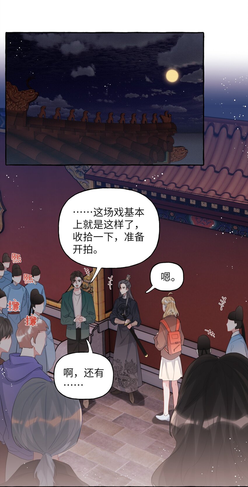 影后成双结局漫画,027 我是你的人2图