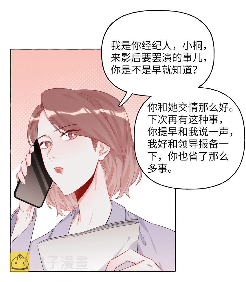 影后成双漫画免费下拉式阅读漫画,004 我喜欢的人，那么优秀。2图