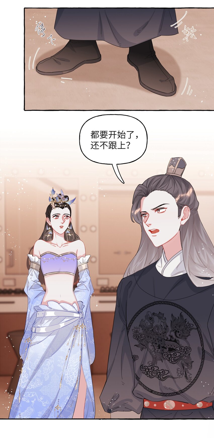 影后成双小说全文免费阅读漫画,033 幻想1图