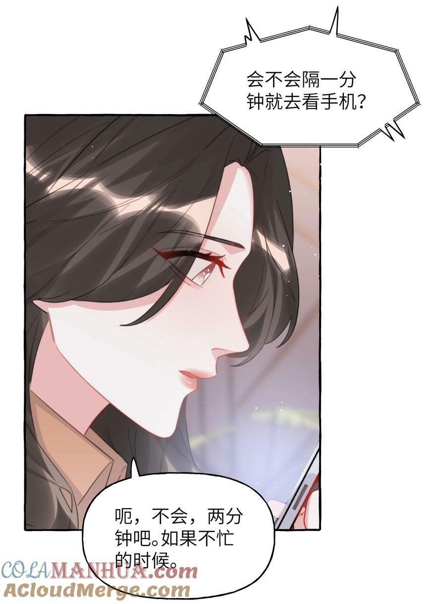 影后成双小说全文免费阅读无弹窗漫画,095 陆饮冰，我很喜欢你1图