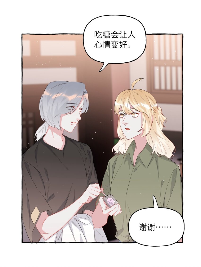 影后成双小说全文免费漫画,046 你不是无关的人2图