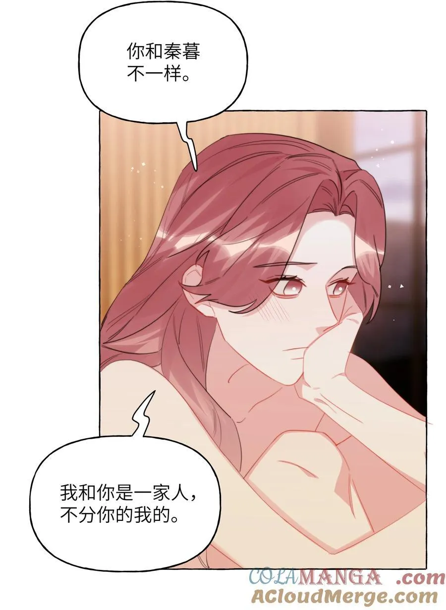 影后成双漫画,119 情同姐妹1图