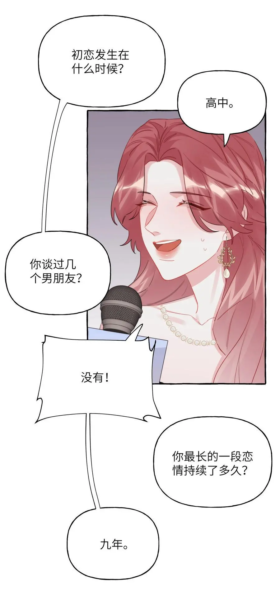 影后成双小说全文TXT下载漫画,109 快问快答2图