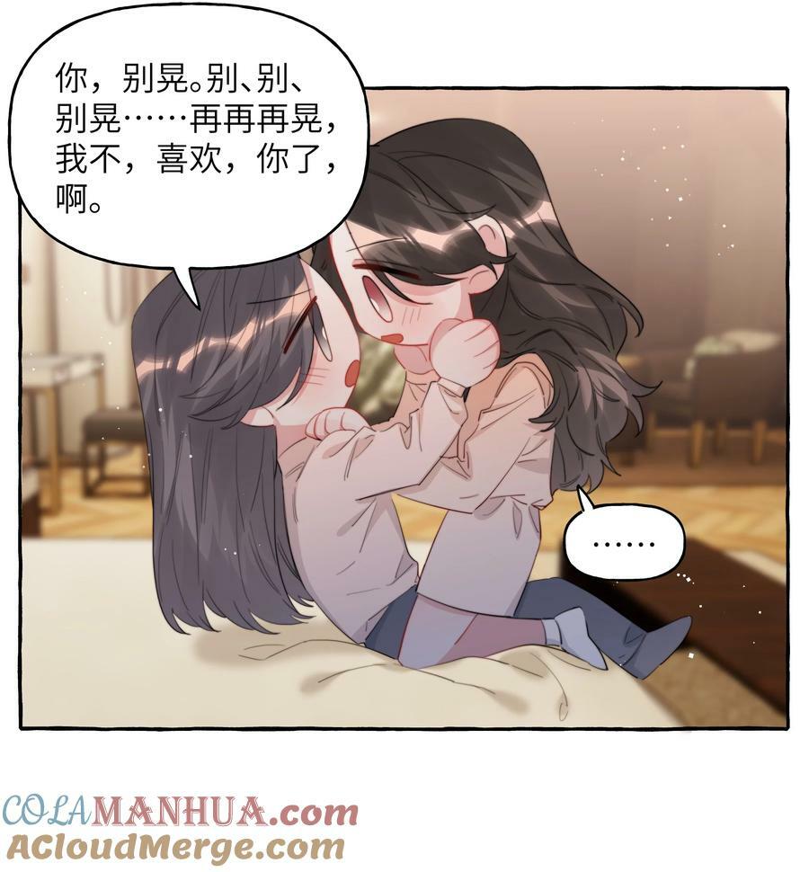 影后成双漫画,083 ……还有你1图