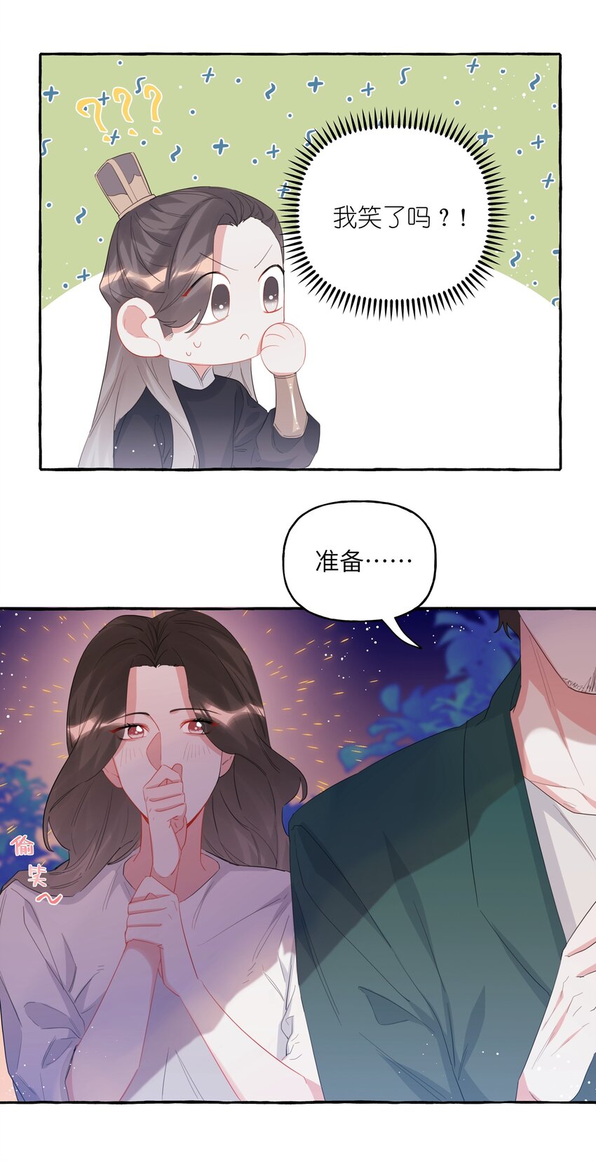 影后成双gl笔趣阁漫画,028 爱豆豆是谁？2图