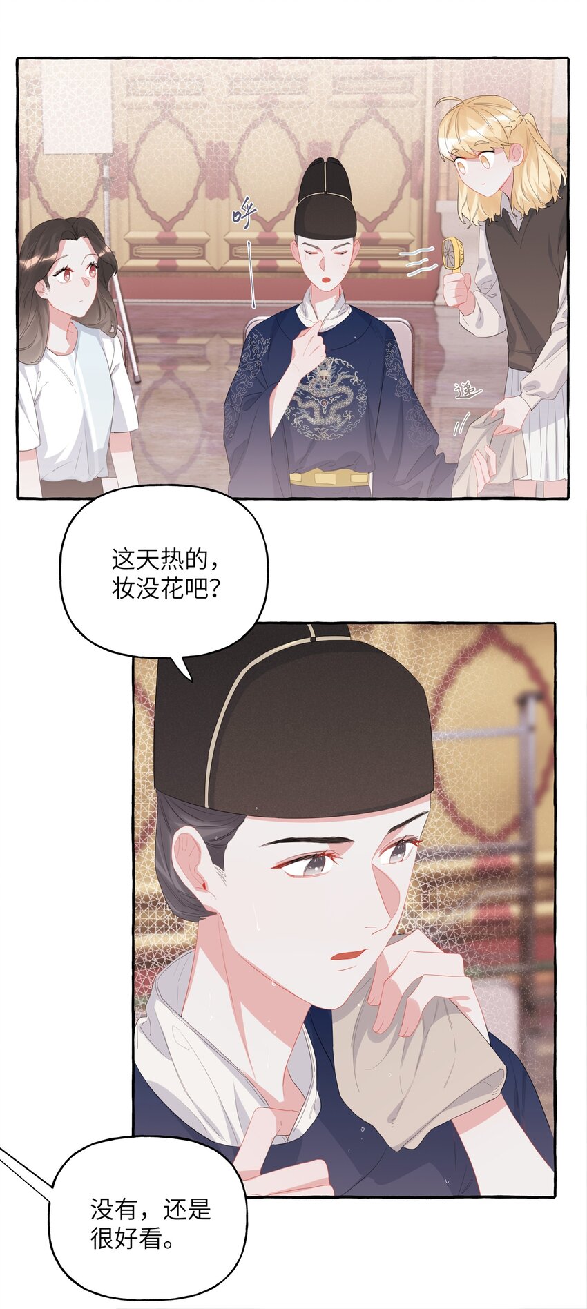 影后成双漫画漫画,019 你想我怎么欺负你？1图