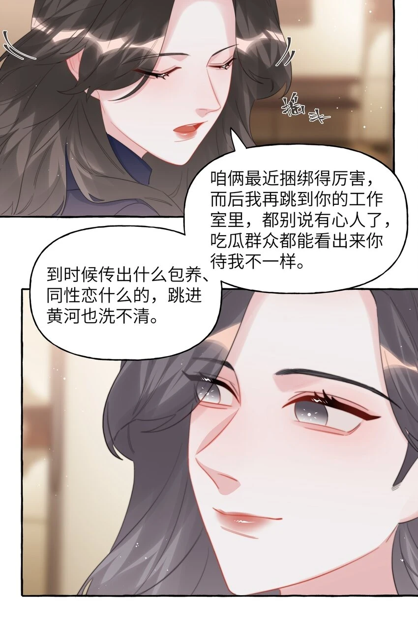 影后成双漫画免费观看漫画,076 谈恋爱吧，嗯？1图