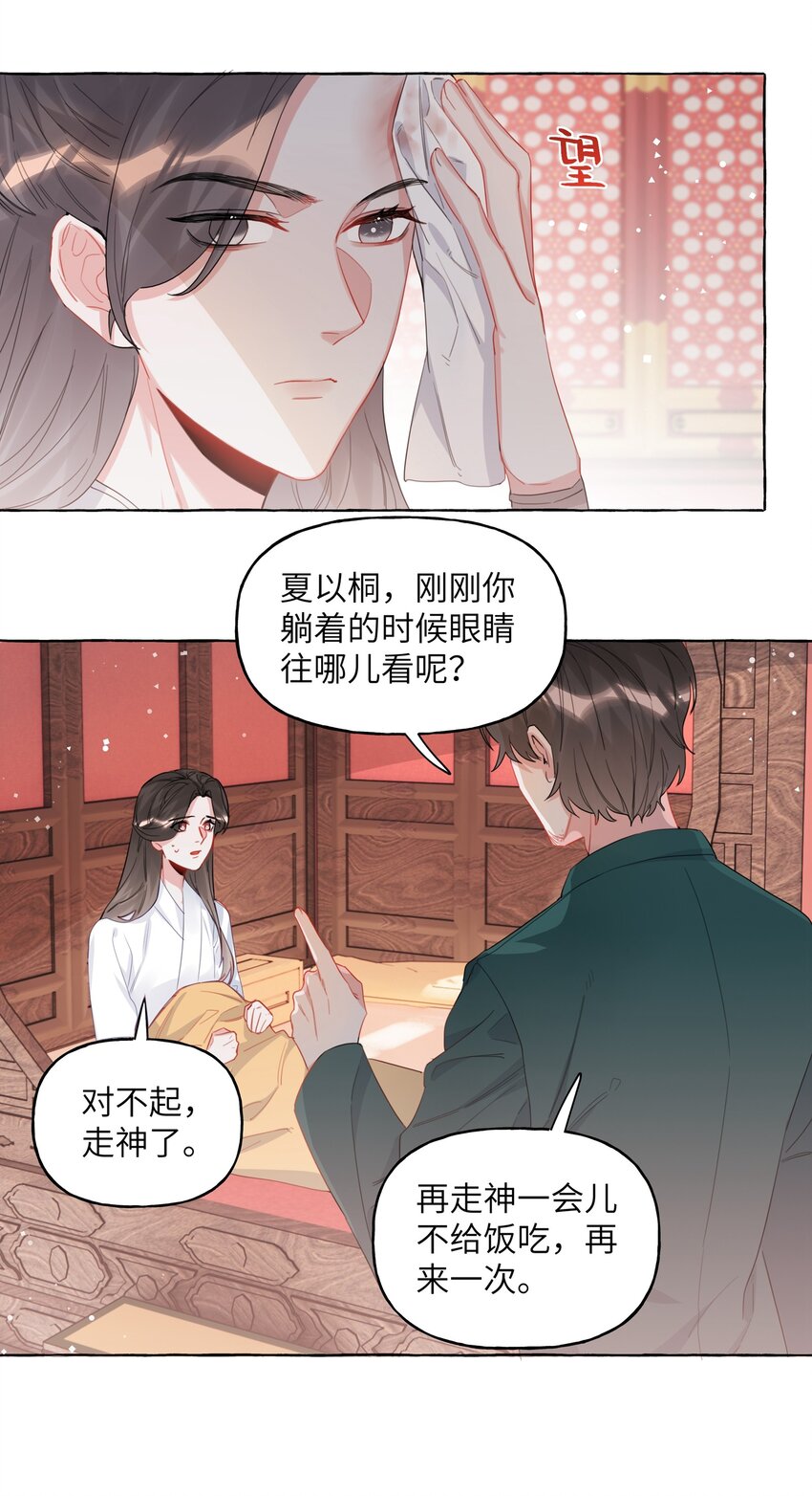 影后成双漫画免费观看漫画,026 给你们五分钟1图