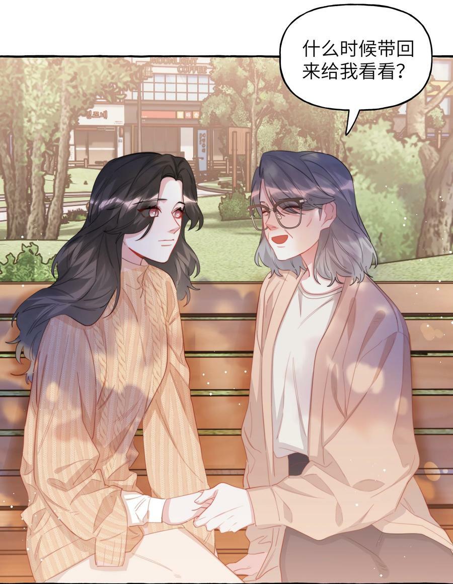 影后成双小说全文免费TXT下载漫画,087 有机会，我带她来2图