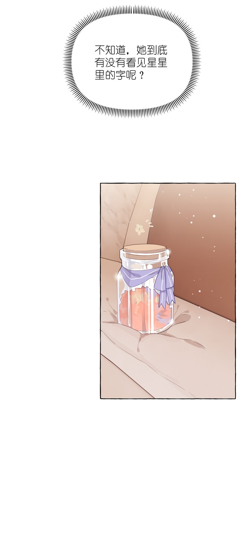影后成双漫画,031 狼狈为奸1图