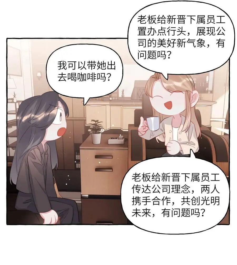 影后成双漫画,111 保持距离2图