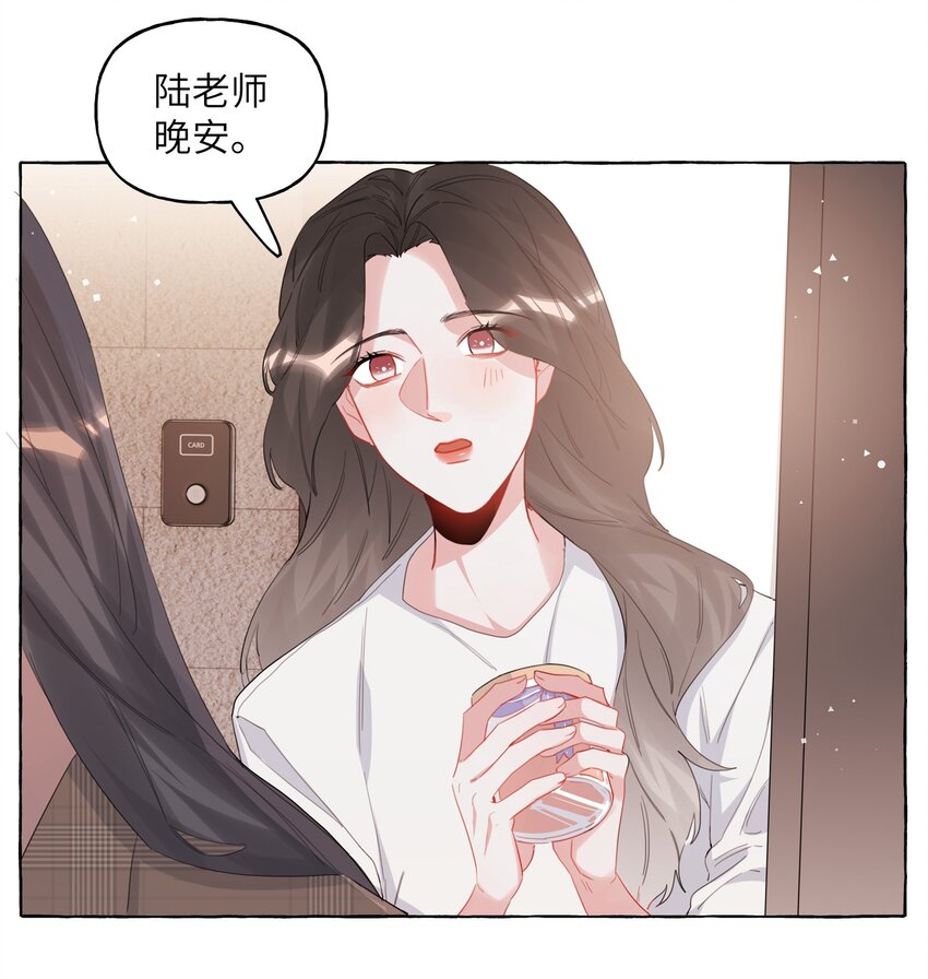 影后成双完整漫画,031 狼狈为奸1图